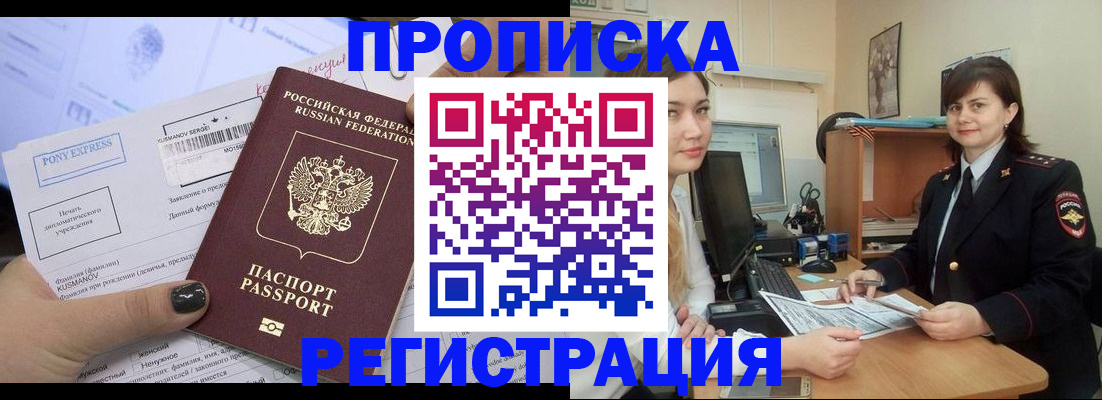 прописка гарантия в Вытегре