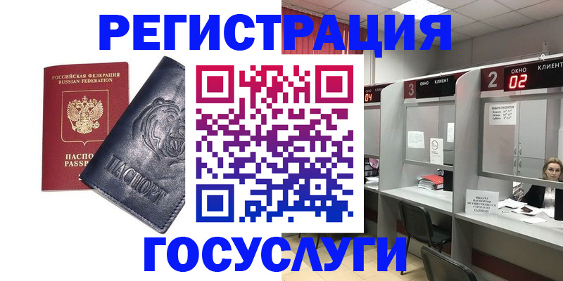 прописка для кредита в Вытегре